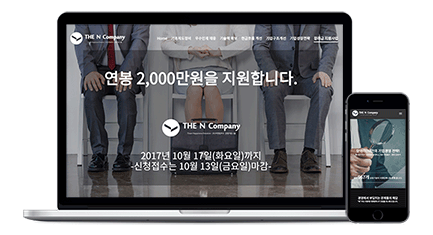 더앤컴퍼니 웹사이트 더앤컴퍼니 웹사이트