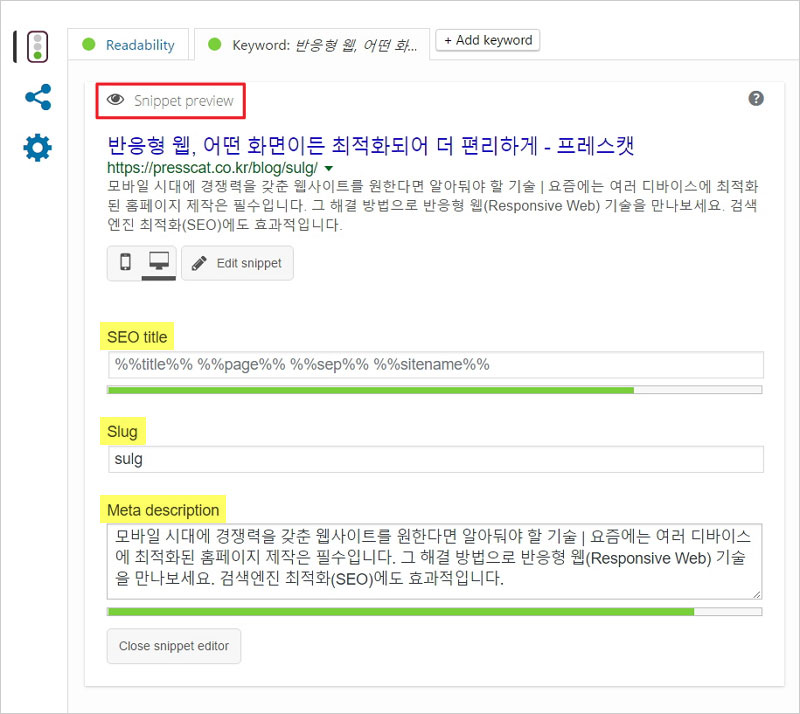 검색 결과에 노출되는 SEO title, Slug, Meta description을 수정할 수 있는 Snippet editor