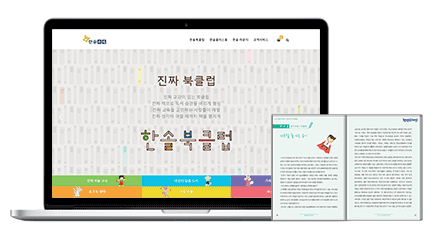 한솔수북 한솔수북