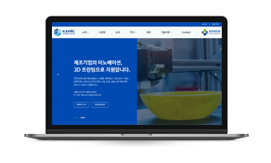 한국생산기술원 홈페이지 제작