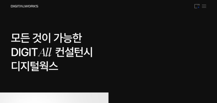 01_디지털웍스